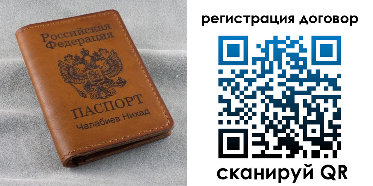 прописка для работы в Ершове