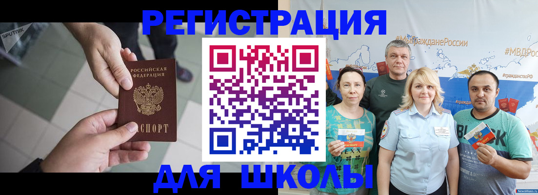 купить прописку в Ершове