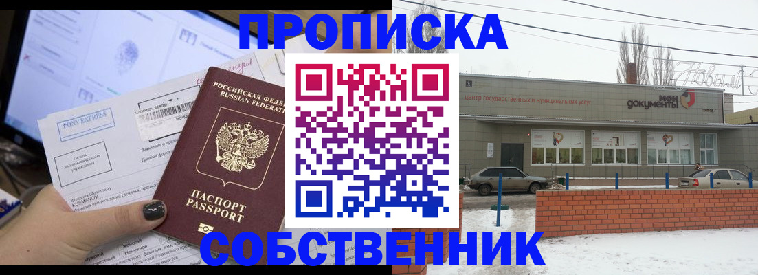 регистрация для дет. сада в Ершове